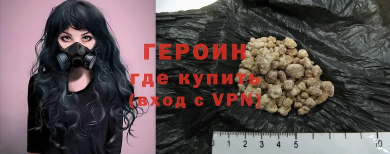 Героин Heroin  Кандалакша 