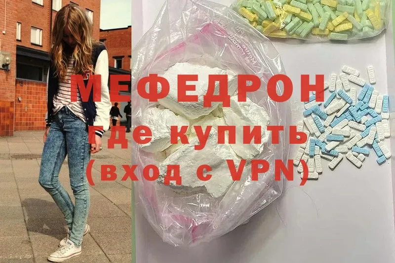 МЯУ-МЯУ mephedrone  Кандалакша 